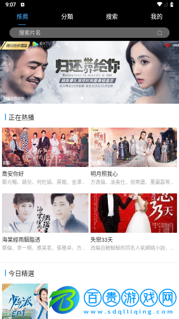 影視劇院2023最新版