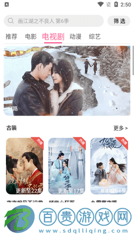 趣炮屋影視2023最新版