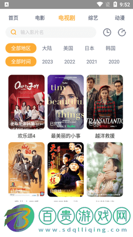 嗶嗶影院2023最新版