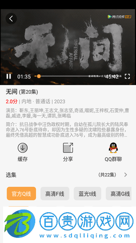 太空教練影視2023最新版