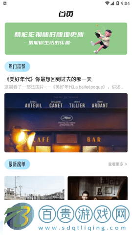 蜂鳥追劇達人去廣告版