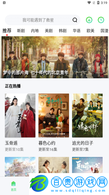 影豆網(wǎng)影視永久vip版