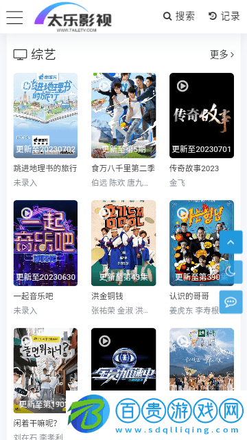 太樂影視高清藍光版