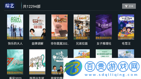 創(chuàng)新影視TV2023最新版