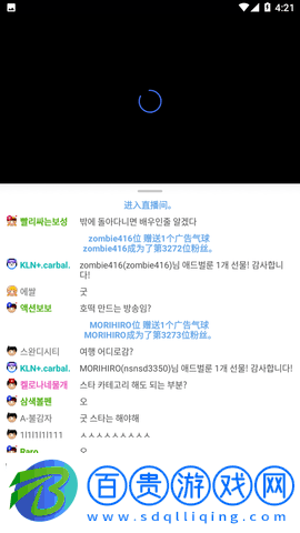 AfreecaTV直播軟件