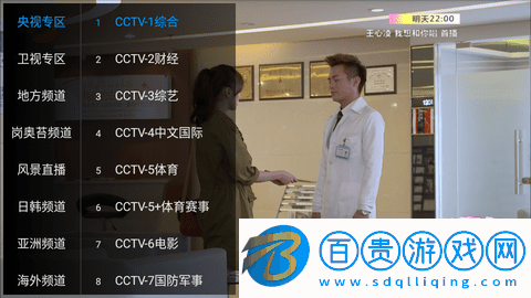 電視派1.1.0高清版