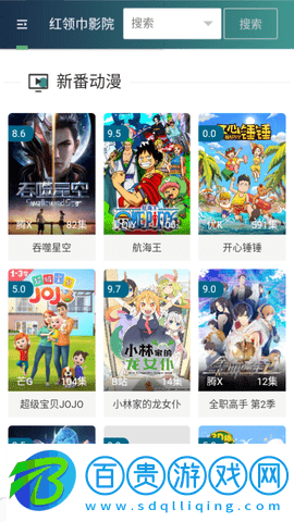 色會搖影視2023最新版