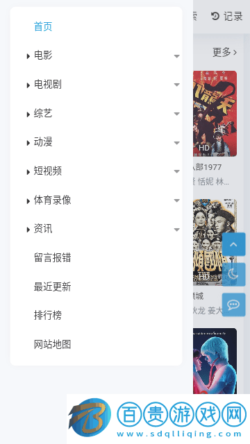 太樂影視高清藍光版