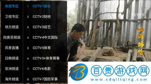 電視派1.1.0高清版