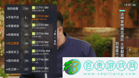 手指TV免授權版