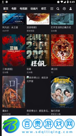 艾斯電影網(wǎng)App純凈版