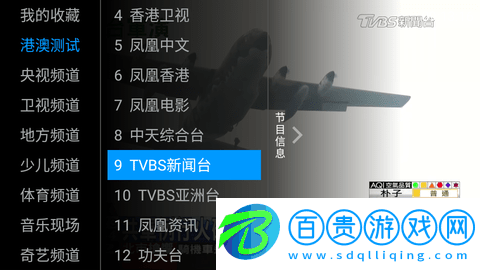 兔兔云盒TV無廣告版