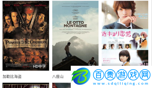 飛騰影視去廣告版