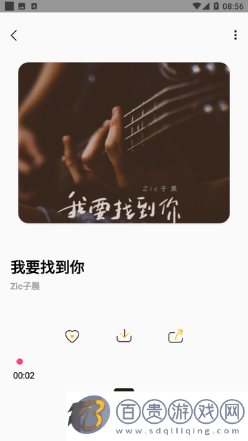 OkayMusic官方版