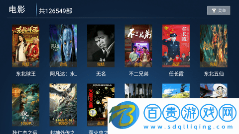 小辣椒TV內置源版