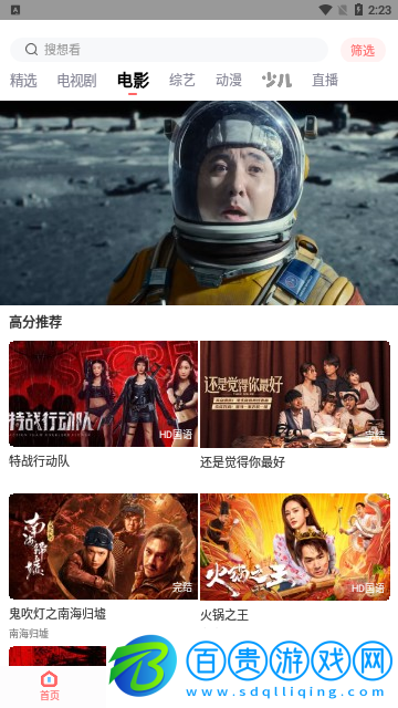 聚影視頻免費(fèi)高清版