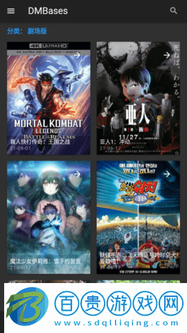 DMBases動(dòng)漫永久免費(fèi)版