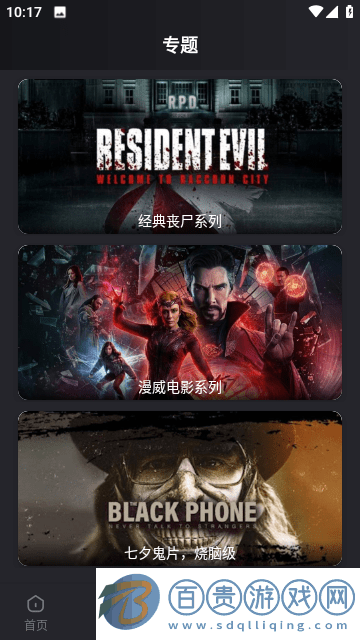 米優(yōu)影視App官方版