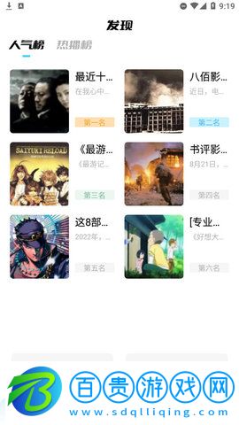 蜂鳥追劇達人官方版