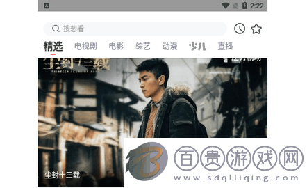 聚影視頻免費(fèi)高清版