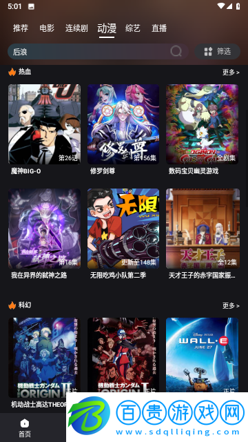 米優影視無限制版