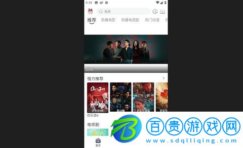 極兔影視高清免費版