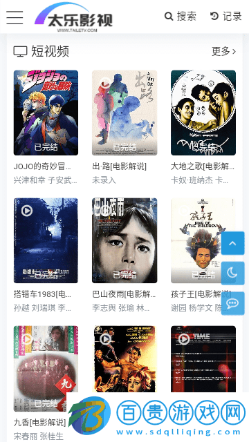 太樂影視高清藍光版