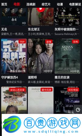 龍貓云觀App高清免費版