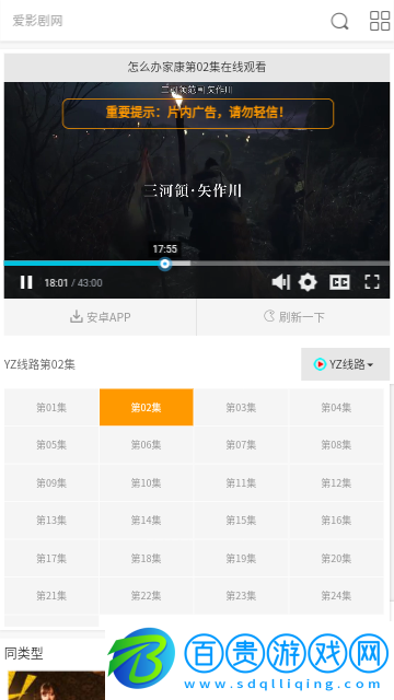 愛影劇2023最新版