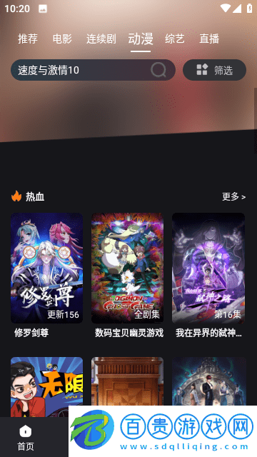 米優(yōu)影視App官方版