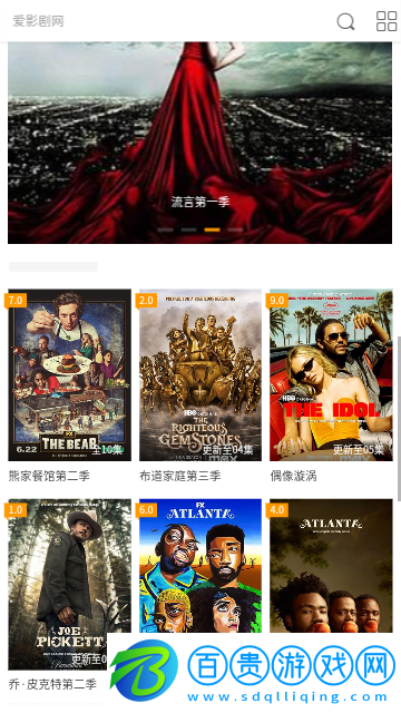 愛影劇2023最新版