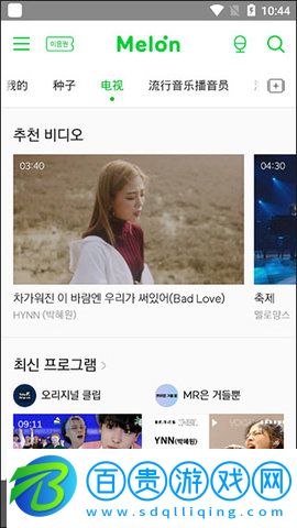 melon(韓國音樂播放器)App