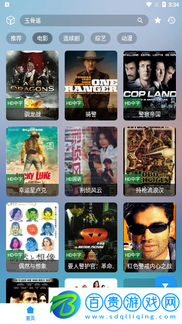 筆盒影視2023最新版