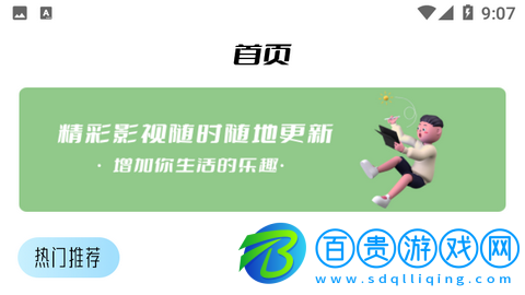 蜂鳥追劇達人2023最新版