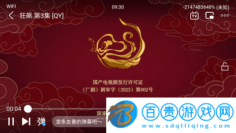 悅酷影視無廣告純凈版