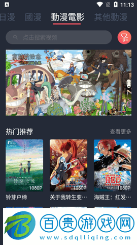 小宇宙追番2023最新版