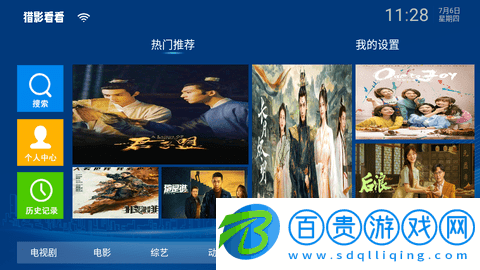 獵影看看TV無廣告版-獵影看看TV免授權碼版下載v28.1.1