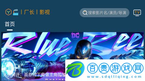 聚V影院高清免費(fèi)版