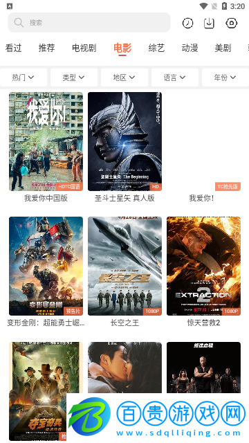 諜戰網免費高清版