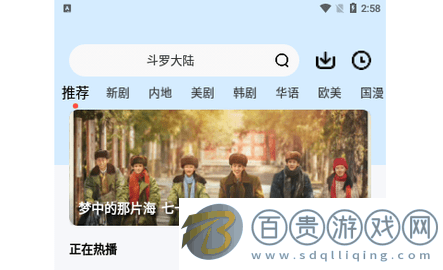 圖云愛看影視大全2023最新版