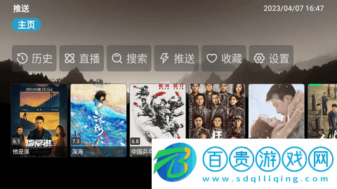 TV速播庫App純凈版