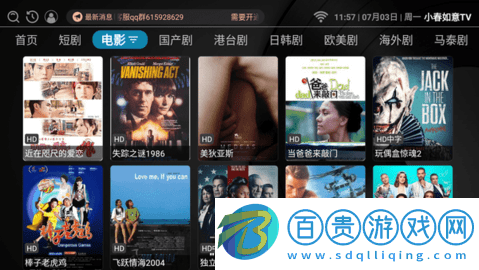 小春如意TV最新版