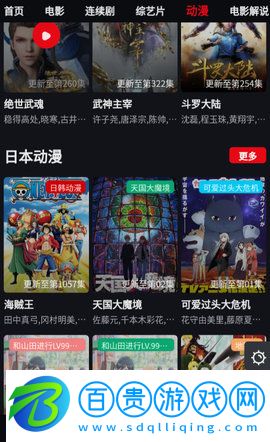 龍貓云觀App安卓版純凈版
