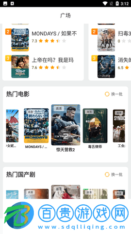 熱血影院無限制版