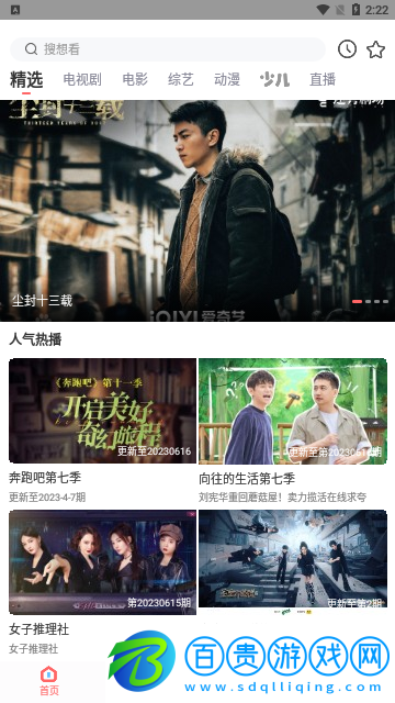 聚影視頻免費(fèi)高清版