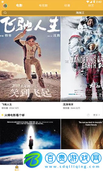 花樣影視app安卓最新版