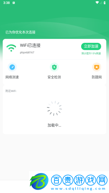 WiFi無憂連安卓版