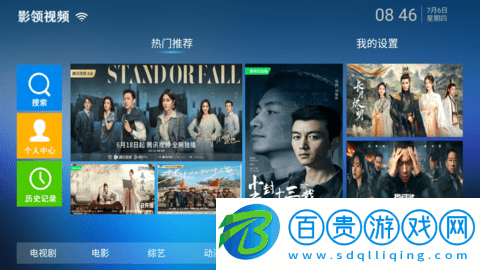 影領視頻無限制版