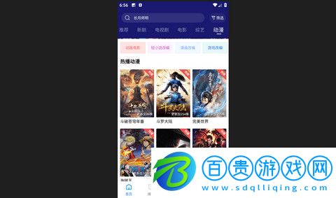 藍天視頻app高清完整版