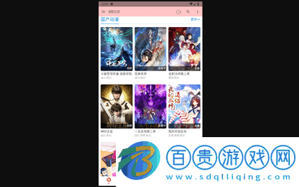 動(dòng)漫盒子永久會(huì)員版